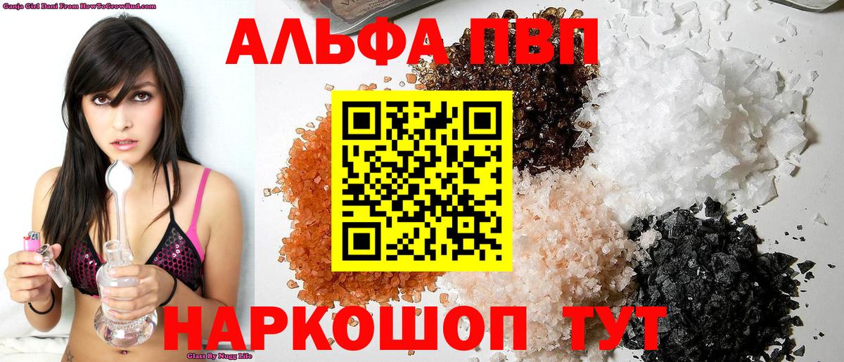 Верхняя Салда  Alpha PVP кристаллы  А ПВП мука  Alpha PVP кристаллы  Вход с VPN 
