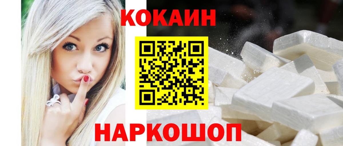 Верхняя Салда  КОКАИН  Кокаин Эквадор  Вход с VPN  Кокаин Колумбийский 