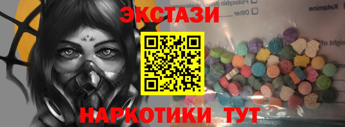Экстази диски Верхняя Салда