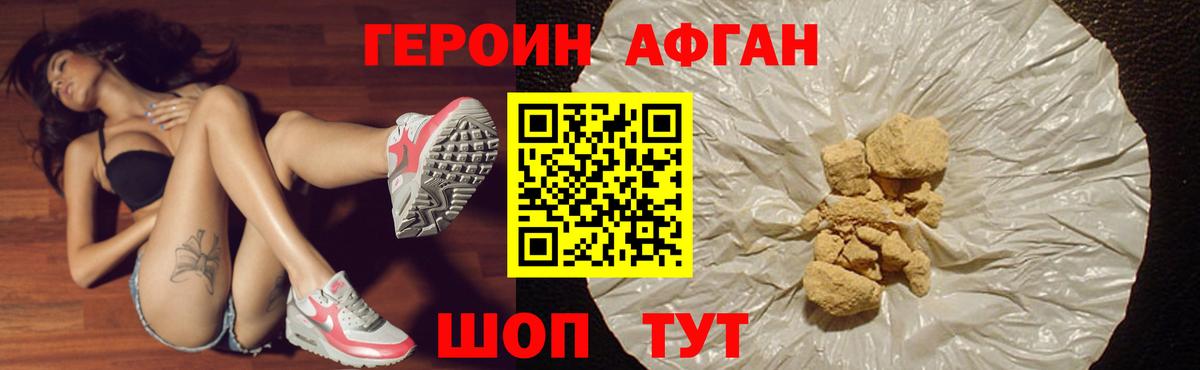 ГЕРОИН VHQ  Вход с VPN  Верхняя Салда 