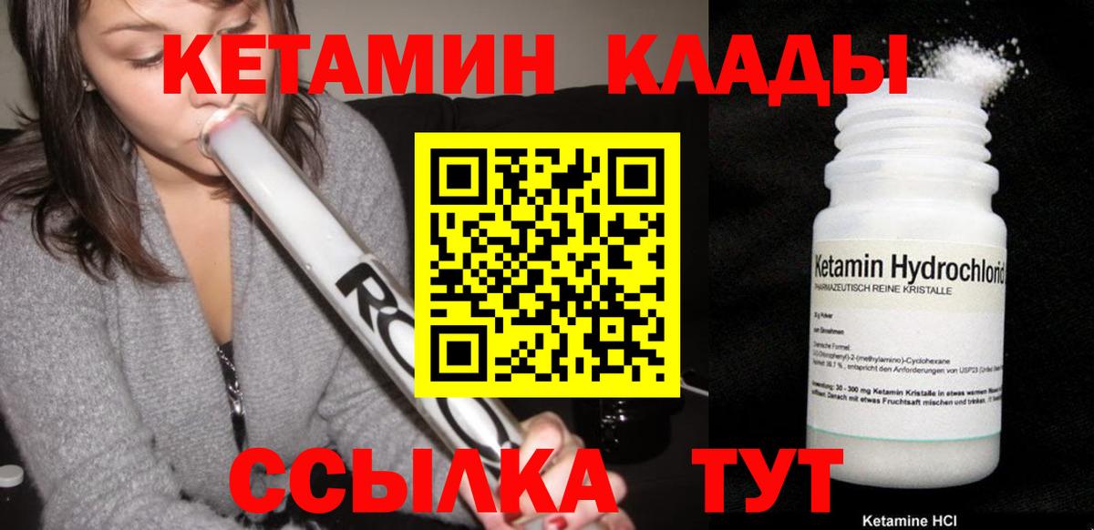 Верхняя Салда  КЕТАМИН VHQ  Вход с VPN 