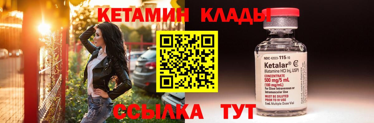 Кетамин VHQ Верхняя Салда