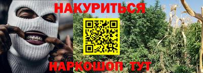 каннабис Ливны