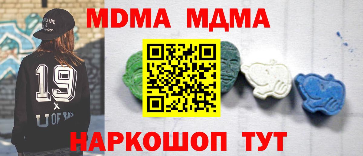 МДМА молли Верхняя Салда