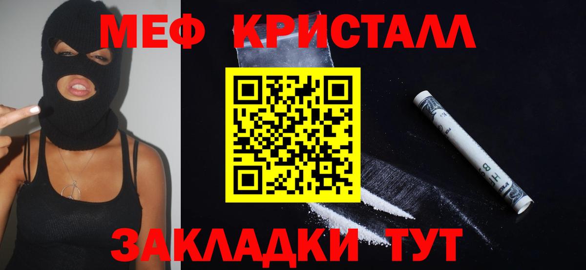 МЯУ-МЯУ mephedrone  МЕФ 4 MMC  Меф  Вход с VPN  Верхняя Салда 
