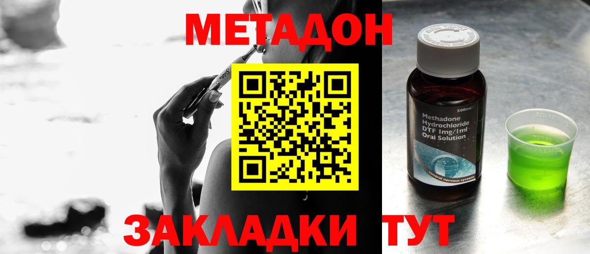 Верхняя Салда  МЕТАДОН кристалл  Вход с VPN  Метадон methadone 
