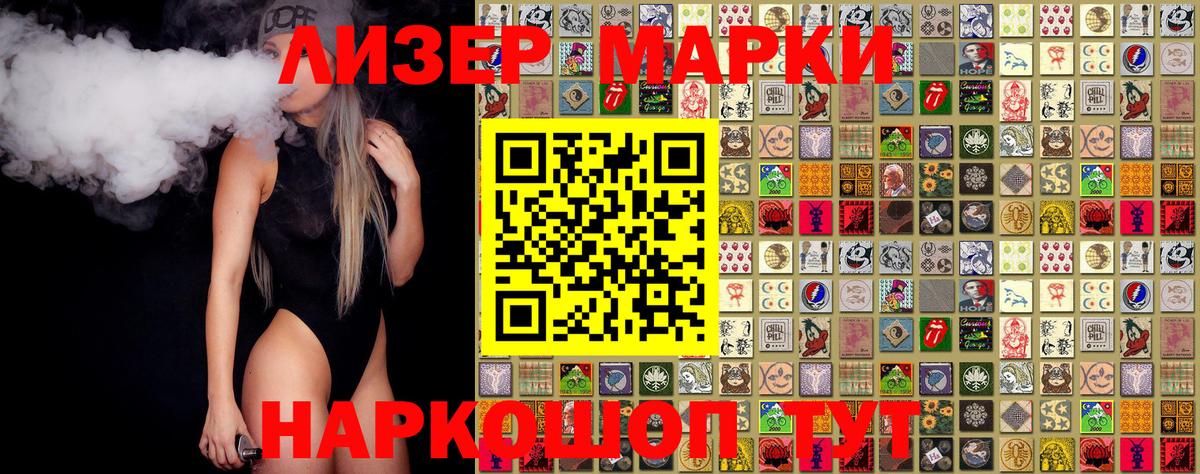 Верхняя Салда  Наркотические марки  Вход с VPN  Наркотические марки 1500мкг 